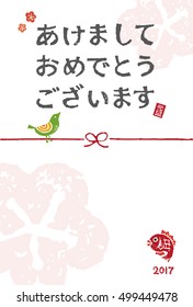 New Year card with a bird and a red snapper / translation of Japanese "Happy New Year"