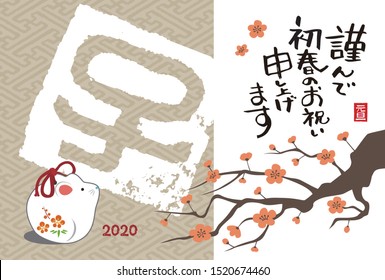 New Year card with blush calligraphy, rat mouse doll and plum blossom for year 2020 / translation of Japanese "Happy New Year" "year of the mouse"