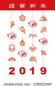 New Year card with boar doll and good luck elements for 2019/ translation of Japanese "Happy New Year"