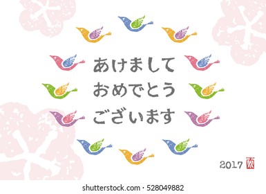 New Year card with colorful birds in circle / translation of Japanese "Happy New Year"