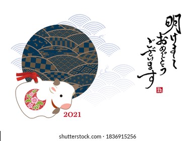 New year card, cow, ox figure and japanese traditional wave pattern for year 2021 / translation of Japanese "Happy New Year"