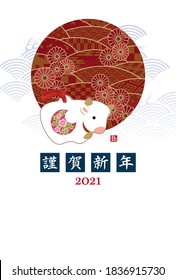 New year card, cow, ox figure and japanese traditional wave pattern for year 2021 / translation of Japanese "Happy New Year"