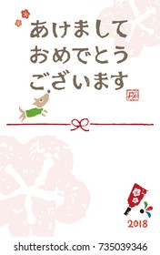 New Year Card with dog for year 2018 / translation of Japanese "Happy New Year"