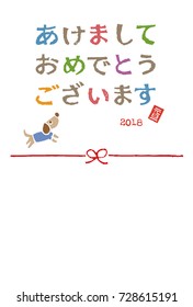 New Year card with dog and colorful greeting letters / translation of Japanese "Happy New Year"