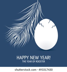 New year card with egg and feathers. The year 2017 of rooster
