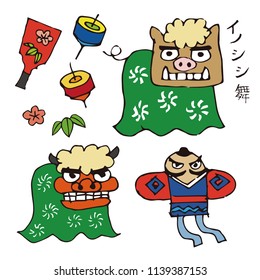 New year card elements, lion dance, boar dance, kite, plum flower, bamboo leaf, raquet and spinning top / Japanese translation "boar dance"