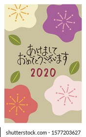 New year card with floral pattern for year 2020 / translation of Japanese "Happy New Year"