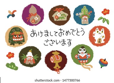 New year card with good luck items / translation of Japanese "Happy New Year"