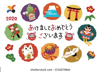 New year card with good luck items for year 2020 / translation of Japanese "Happy New Year"
