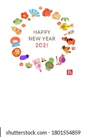 New year card with good luck elements and cattle figure watercolor illustration for the year 2021 / translation of Japanese "year of the OX"