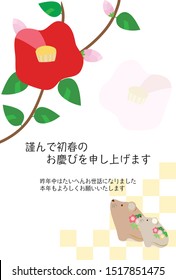 New year card illustration of camellia flower and mouse.
/ Japanese characters are "Happy New Year." In English.