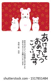 New year card illustration of three rats./ Japanese characters are "Happy New Year." in English.