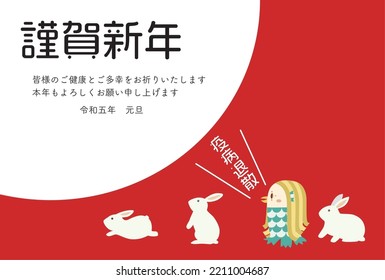 New Year card illustration of three rabbits and an amabie walking.Japanese text: Happy New Year. I wish you all good health and happiness. I look forward to working with you again this year. 2023.1.1