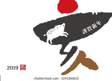 New Year card with Japanese brush calligraphy for year 2019/ translation of Japanese "Happy New Year and Wild boar"