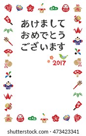 New year card with Japanese new year elements / translation of Japanese "Happy New Year"
