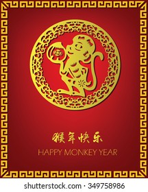 new year card of monkey, chinese character: happy monkey year