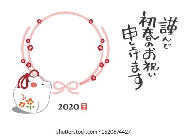 New year card with a mouse doll and a ribbon photo frame for year 2020 / Japanese traslation "Happy New Year"
