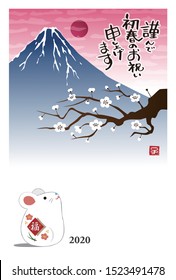 New Year card with a mouse doll, mount Fuji and plum tree for year 2020 / translation of Japanese "Happy New Year"