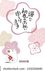 New year card with a mouse doll and Japanese floral pattern for year 2020 / translation of Japanese "Happy New Year" "good fortune"