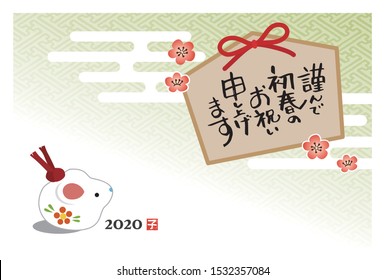 New year card with a mouse doll and a votive tablet with greeting words for year 2020 / translation of Japanese "Happy New Year"