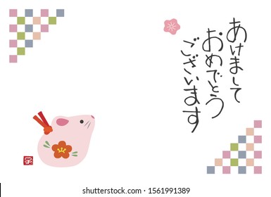 New Year card with a mouse doll and Japanese style colorful checker pattern   translation of Japanese "Happy New Year"