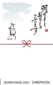 New year card, mouse, rat, Japanese ink painting for year 2020 / translation of Japanese "Happy New Year"