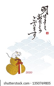 New year card, mouse, rat and bale straw bags of rice for year 2020 / translation of Japanese "Happy New Year"