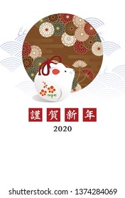 New year card, mouse, rat doll and japanese traditional wave pattern for year 2020 / translation of Japanese "Happy New Year"
