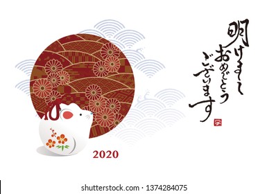 New year card, mouse, rat doll and japanese traditional wave pattern for year 2020 / translation of Japanese "Happy New Year"