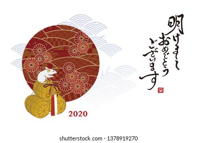 New year card, mouse, rat and bale straw bags of rice, Japanese wave pattern for year 2020 / translation of Japanese "Happy New Year"