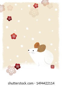 new year card. Year of Mouse / vector illustration