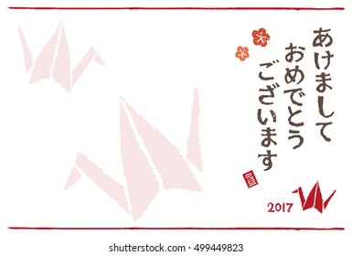 New Year card with origami paper crane for year 2017 / translation of Japanese "Happy New Year"