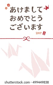 New Year card with origami paper crane for year 2017 / translation of Japanese "Happy New Year"