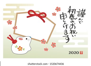 New year card with a photo frame and a mouse doll for year 2020 / translation of Japanese "Happy New Year"