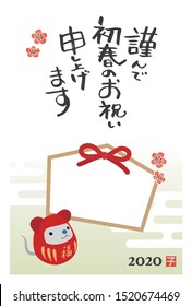 New year card with a photo frame and a mouse tumbling doll for year 2020 / translation of Japanese "Happy New Year"