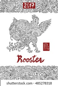 New Year card or poster with hand drawn graphic rooster, lettering and zen pattern. Zodiac animal sign, horoscope and astrological vector symbol. Chinese hieroglyph means Rooster