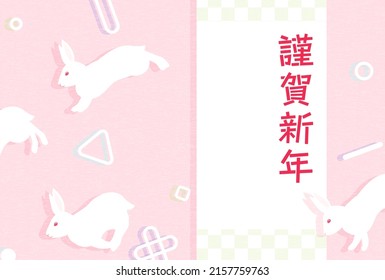 New Year card for the year of the rabbit 2023, running rabbits, pop geometric background - Translation: Happy New Year.