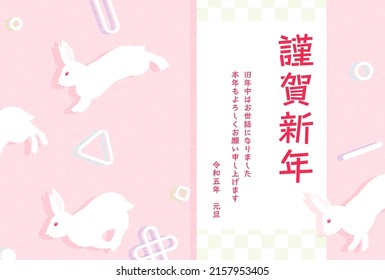 New Year card for the year of the rabbit 2023, running rabbits, pop geometric background - Translation: Happy New Year, thank you again this year.