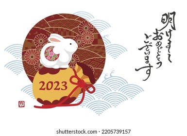 New Year card with a rabbit and Japanese traditional pattern for the year 2023, translation of Japanese “Happy New Year”  "the year of rabbit"