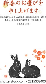 New Year card of Rabbit template.
Japanese text means that Happy new year and best regards in the future.
japanease charactor stamp “usagi” is zodiac rabbit stamp.