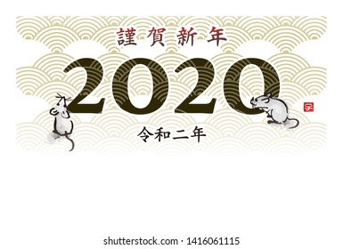 New year card with rats, mise and Japanese traditional wave pattern for year 2020 / translation of Japanese "Happy New Year"  "the 2nd year of Reiwa era"