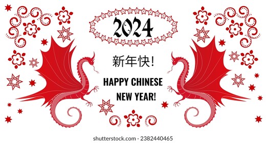 New Year card - red Chinese dragons bringing good luck.