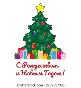 new year card with russian font