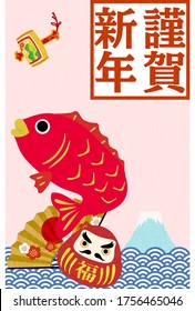 New Year card: sea bream and New Year decoration, Mt. Fuji, first sunrise and wave design Japanese traditional New Year greetings
 - Translation: Happy New Year