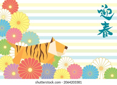 New Year card template. Beautiful Japanese pattern.“Japanese：Happy new year."