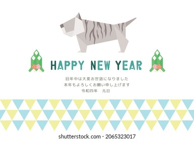 New Year card template. Beautiful tiger origami.“Japanese：Tiger. Happy New Year.
thank you for your kindness last year.
I look forward to working with you this year too."