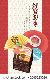 New Year card template. Beautiful Japanese New Year dishes and tigers.“Japanese：thank you for your kindness last year.
I look forward to working with you this year too."