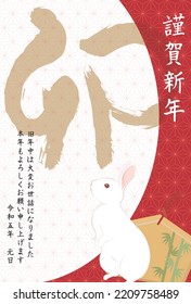 New Year card template. Brush letters and Japanese patterns. “Japanese：happy new year.　thank you for your kindness last year.
I look forward to working with you this year too."