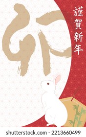 New Year Card Template. Brush Letters And Japanese Patterns. “Japanese：happy New Year.