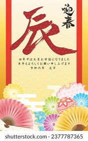 New Year card template. Brush calligraphy and gorgeous Japanese style. “Japanese：happy new year.　thank you for your kindness last year.
I look forward to working with you this year too."